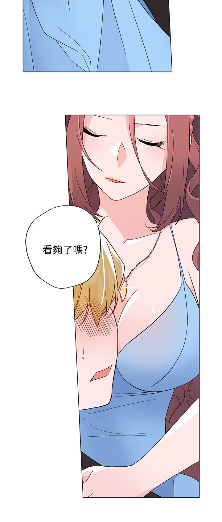 第20章：引诱7