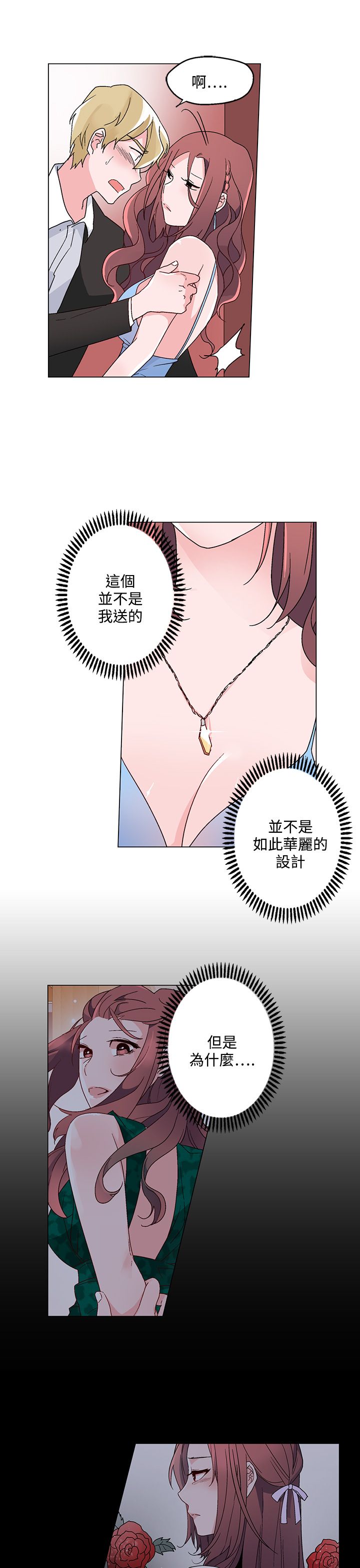 第20章：引诱8