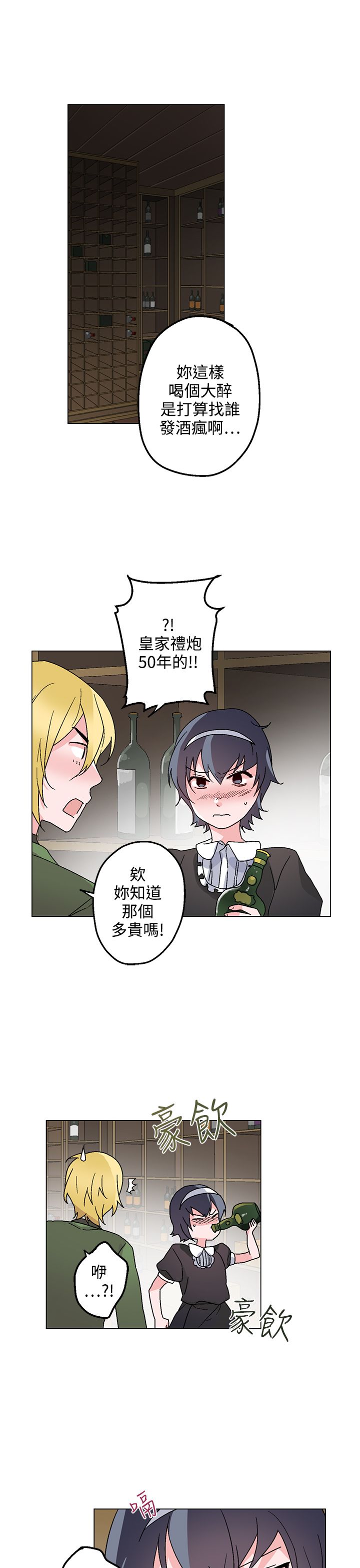 第25章：醉酒12