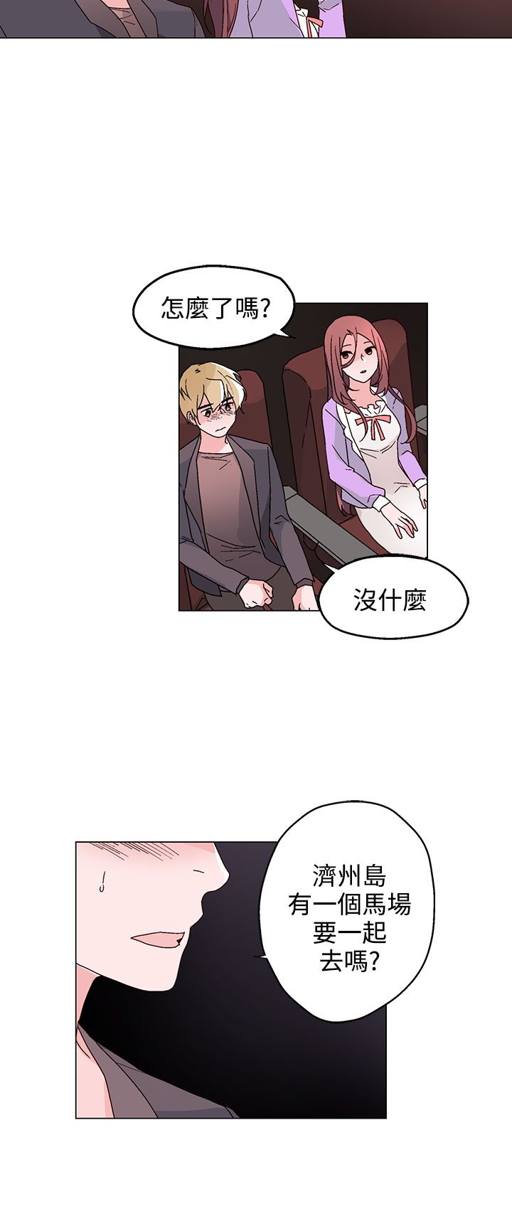 第30章：心有所想3