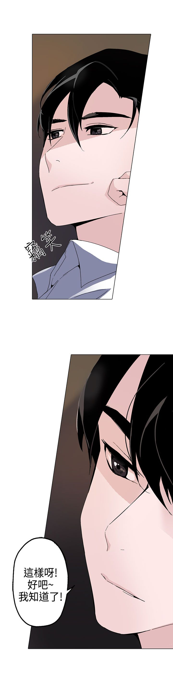 第1章：浪子2