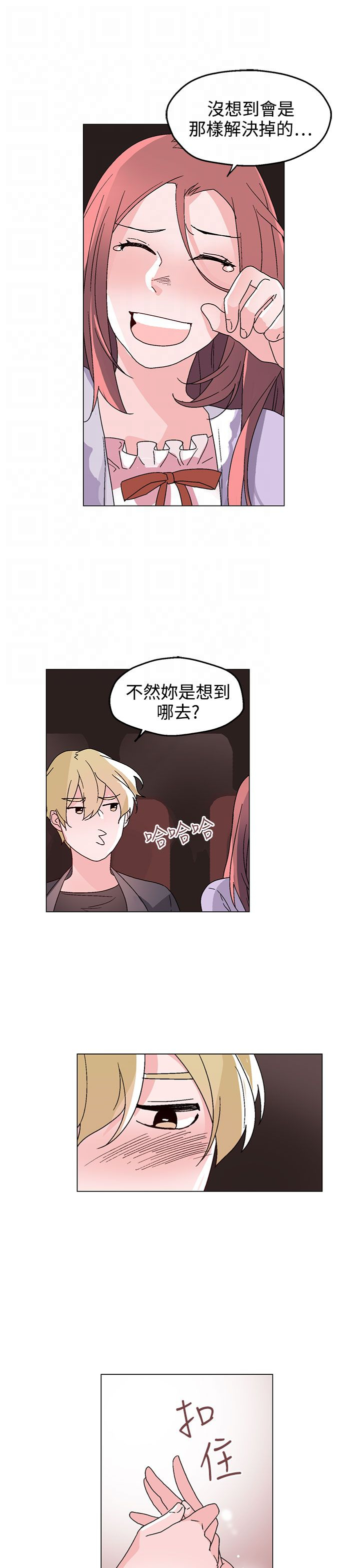 第29章：无法答应你20