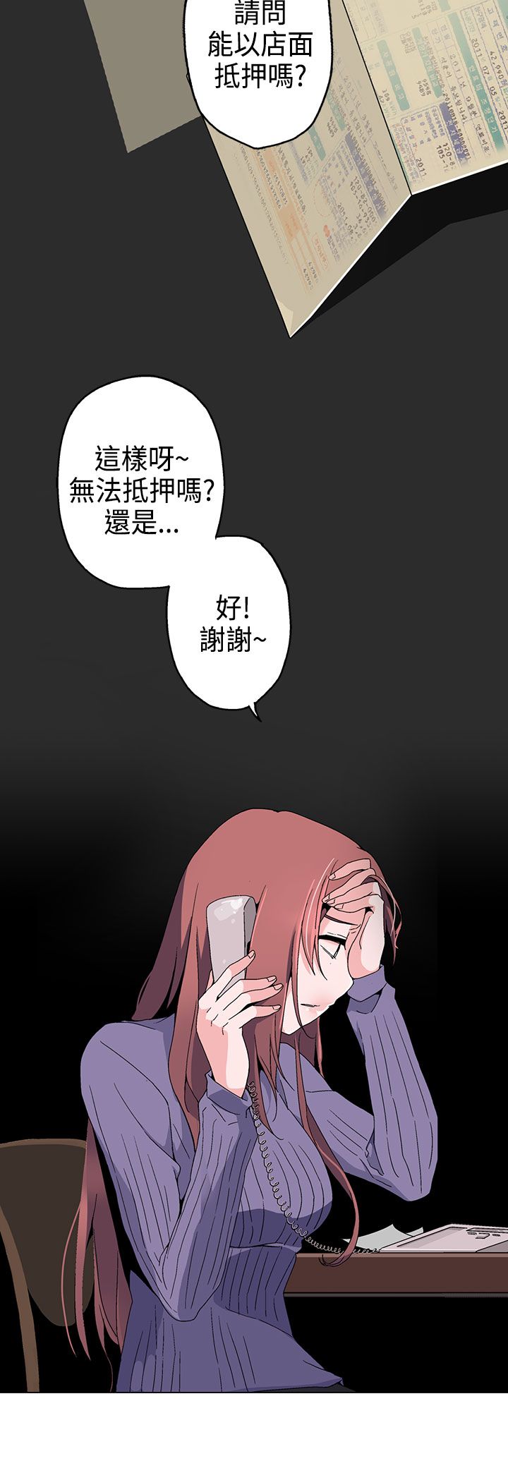 第2章：求助3