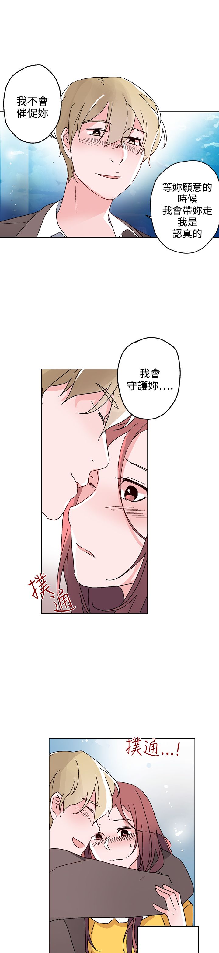 第26章：海洋馆的约会22