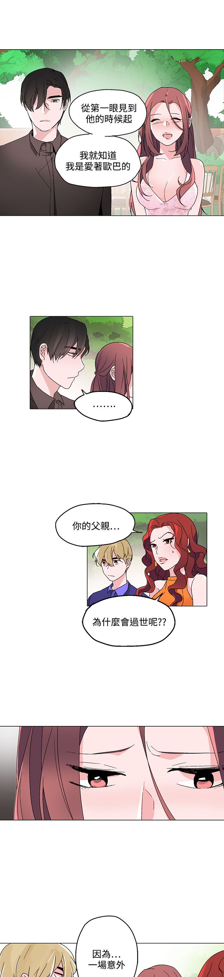 第23章：往事重提2