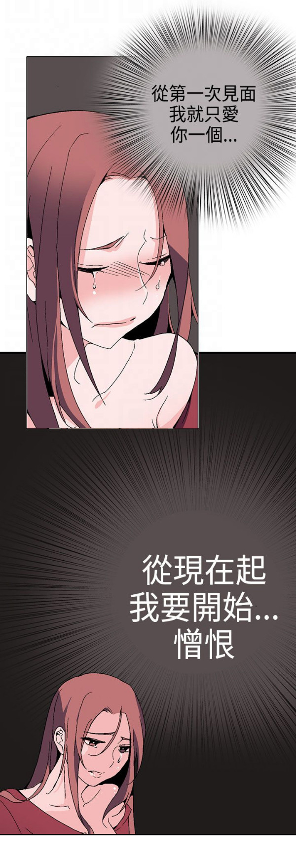 第1章：浪子14