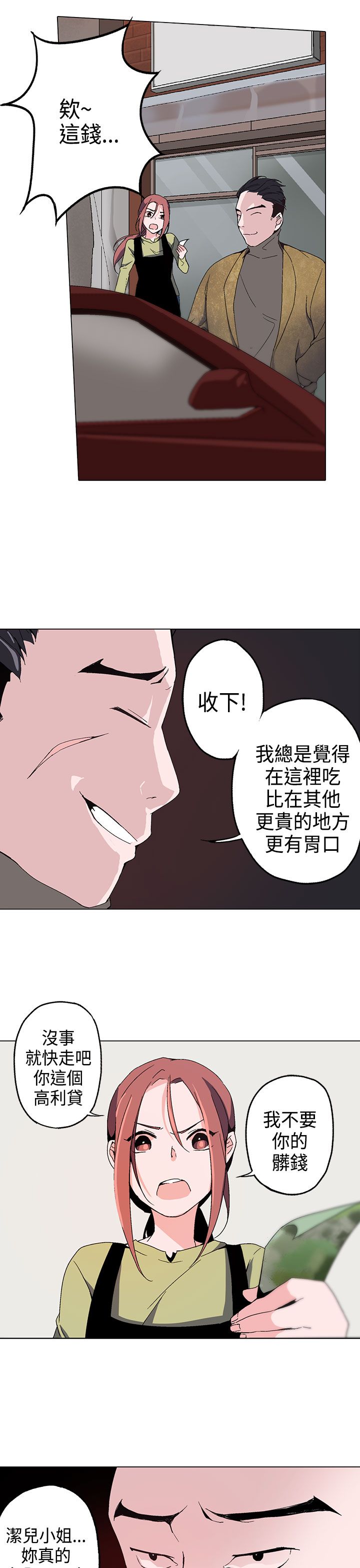 第1章：浪子32