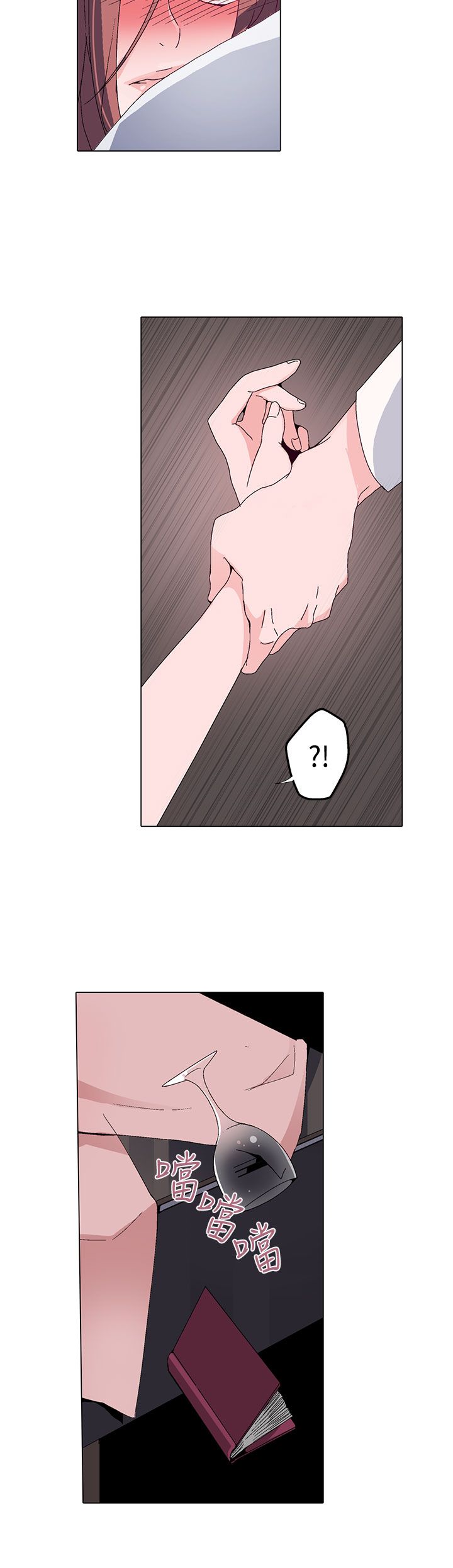 第1章：浪子8