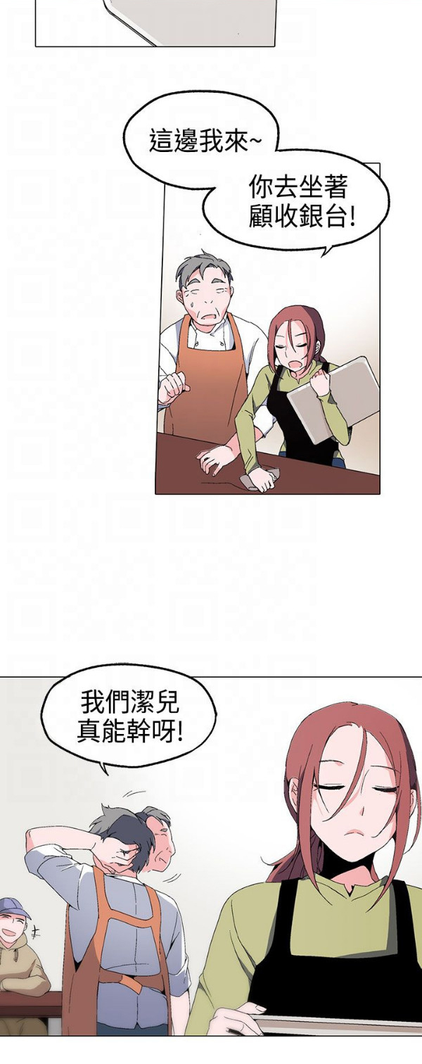 第1章：浪子29