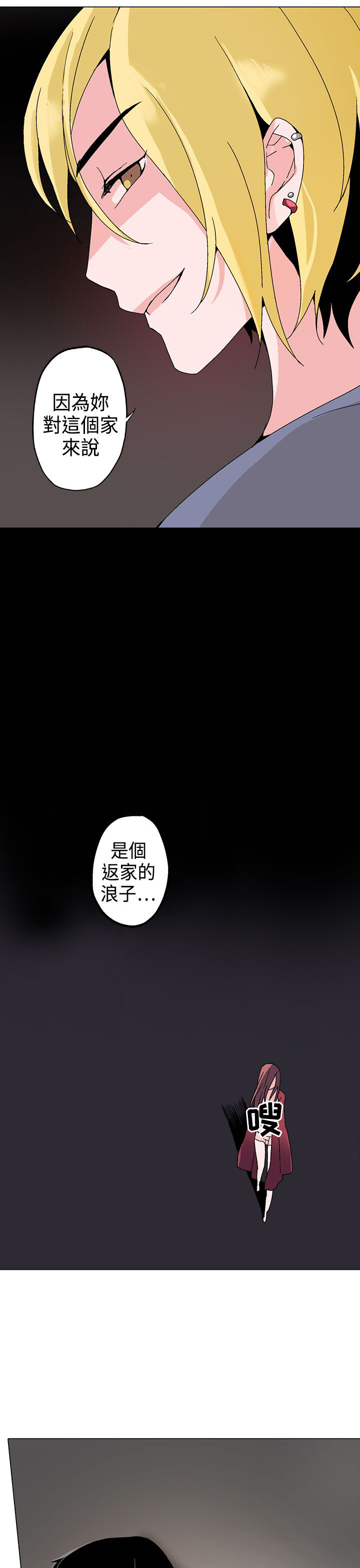 第1章：浪子18