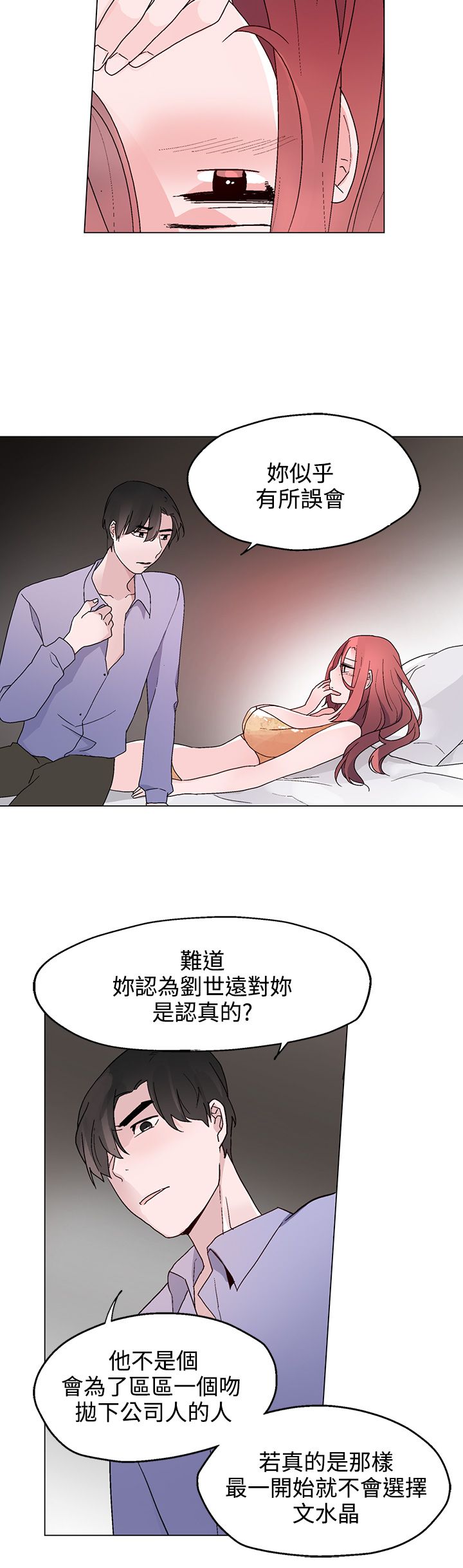 第21章：联络11