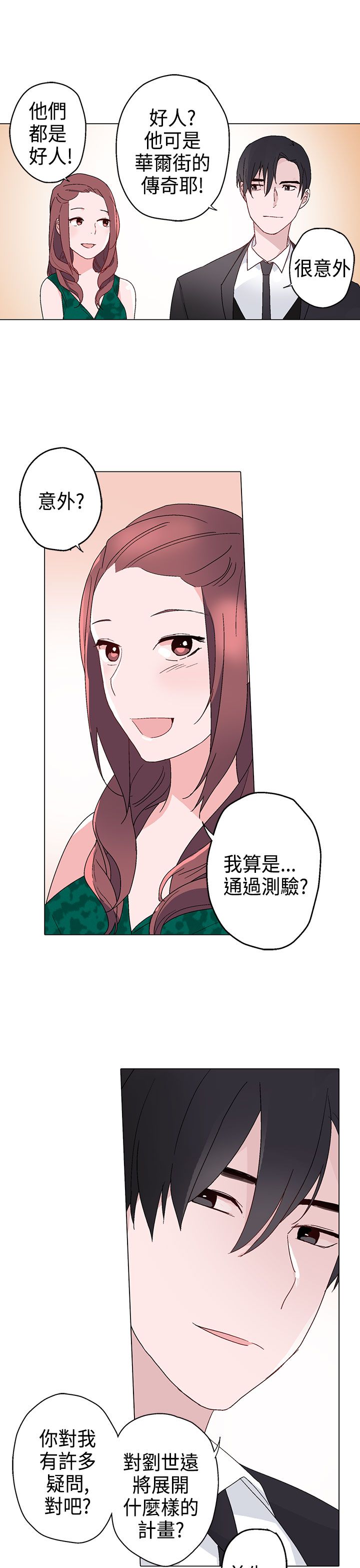 第11章：晚餐18