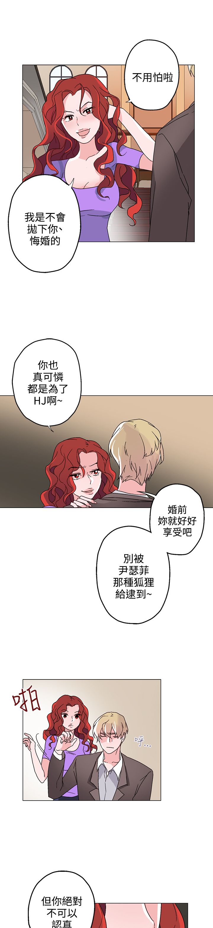 第26章：海洋馆的约会4