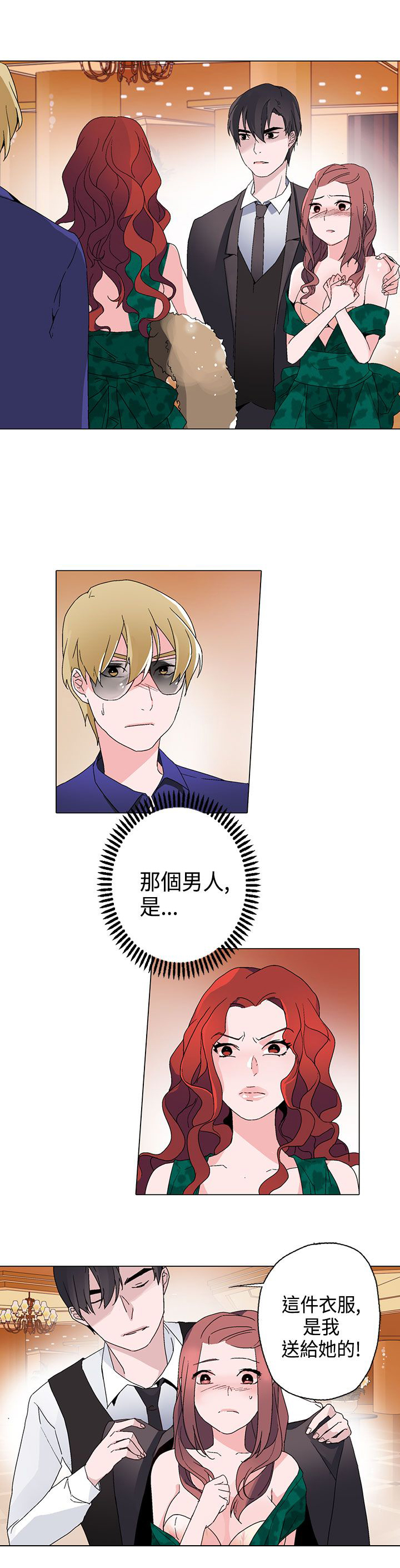 第12章：未婚妻14