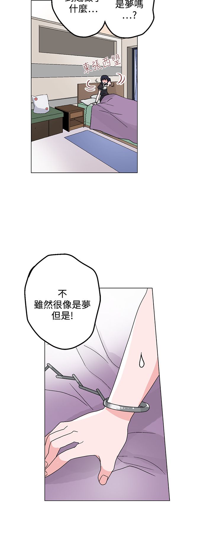 第25章：醉酒19