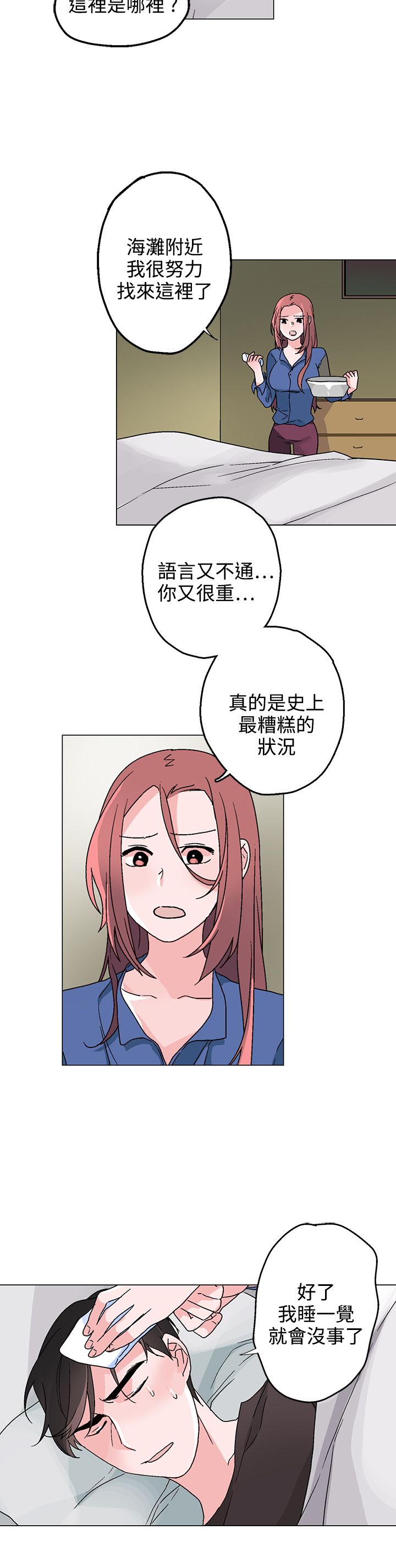 第32章：他是我太太1
