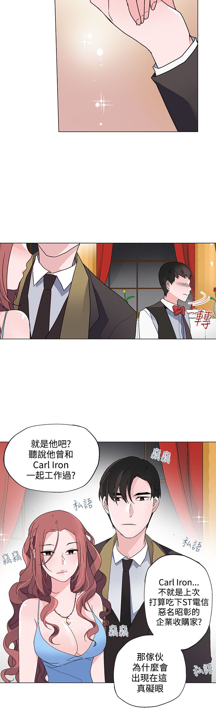 第19章：宴会9