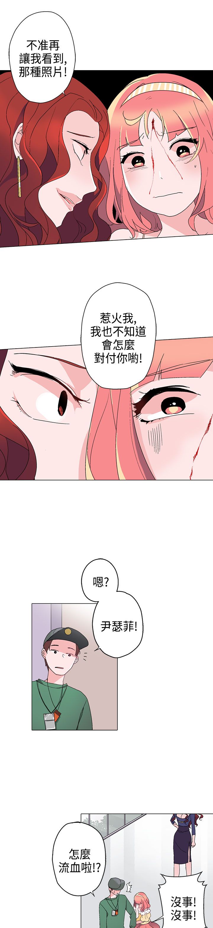 第10章：狠角色8