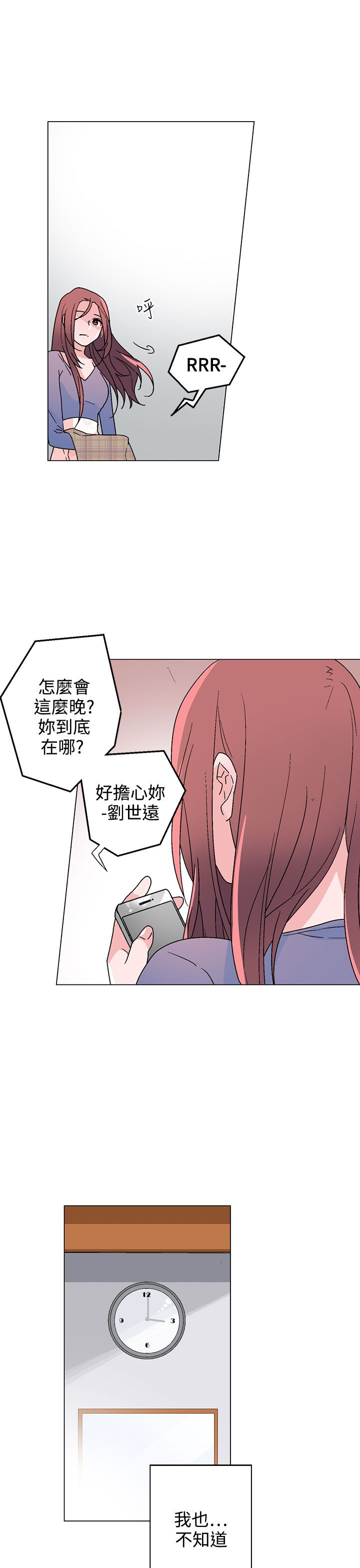 第33章：生气了8