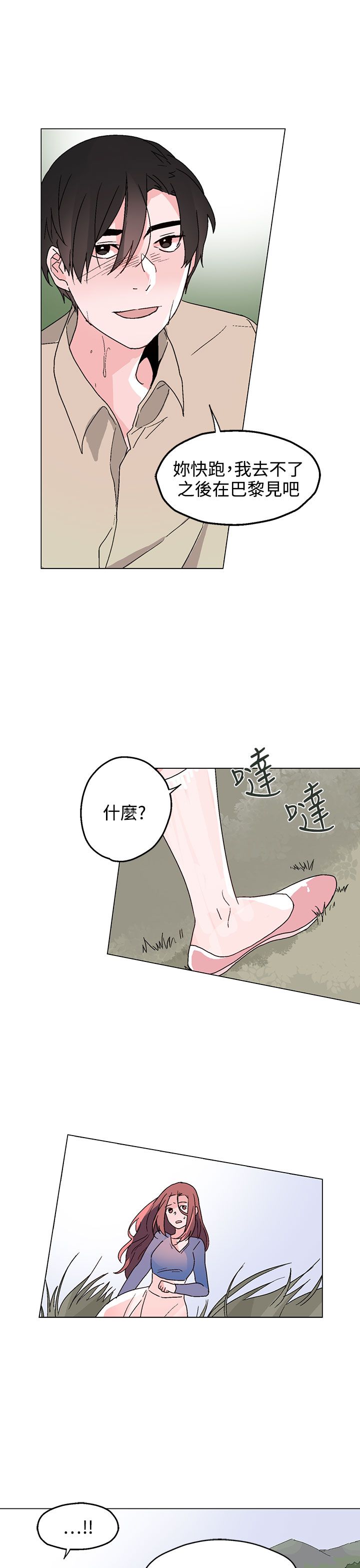 第33章：生气了26