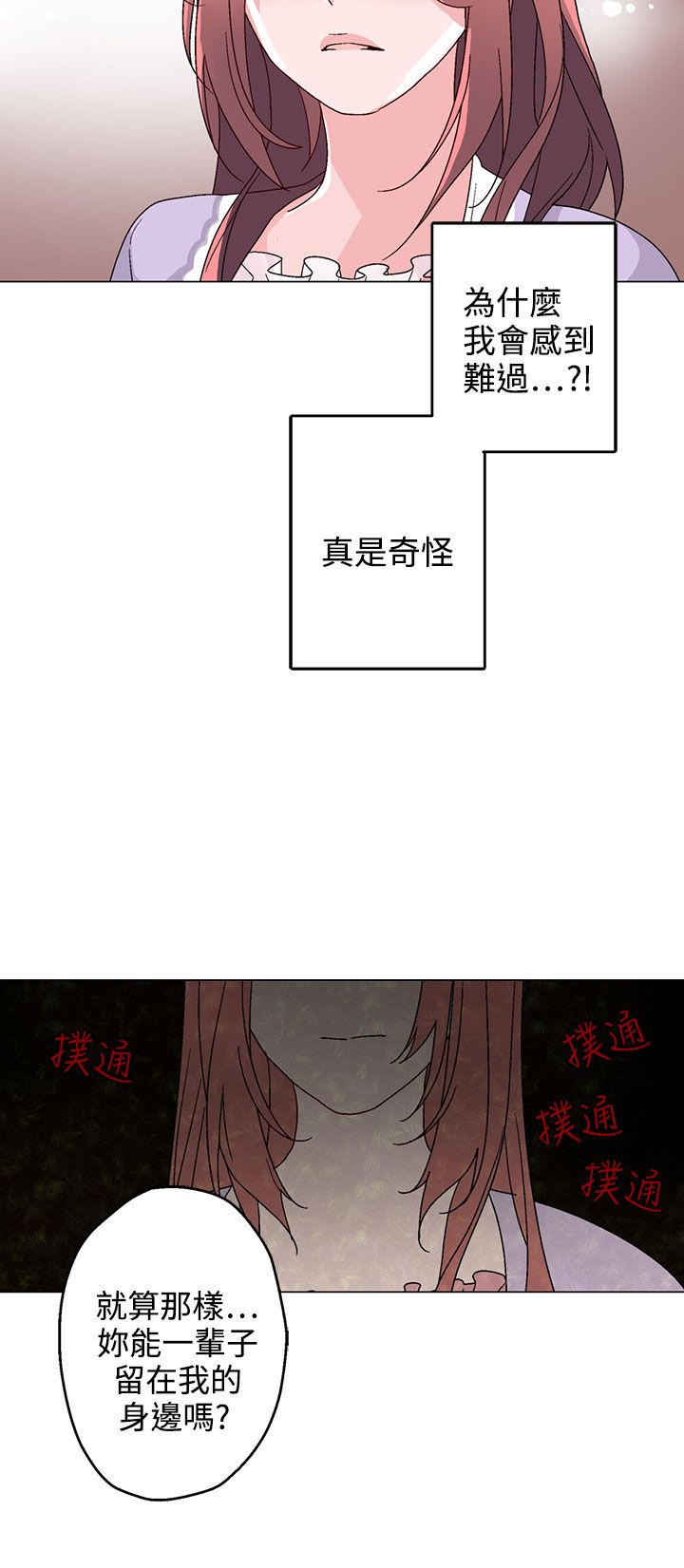 第29章：无法答应你23