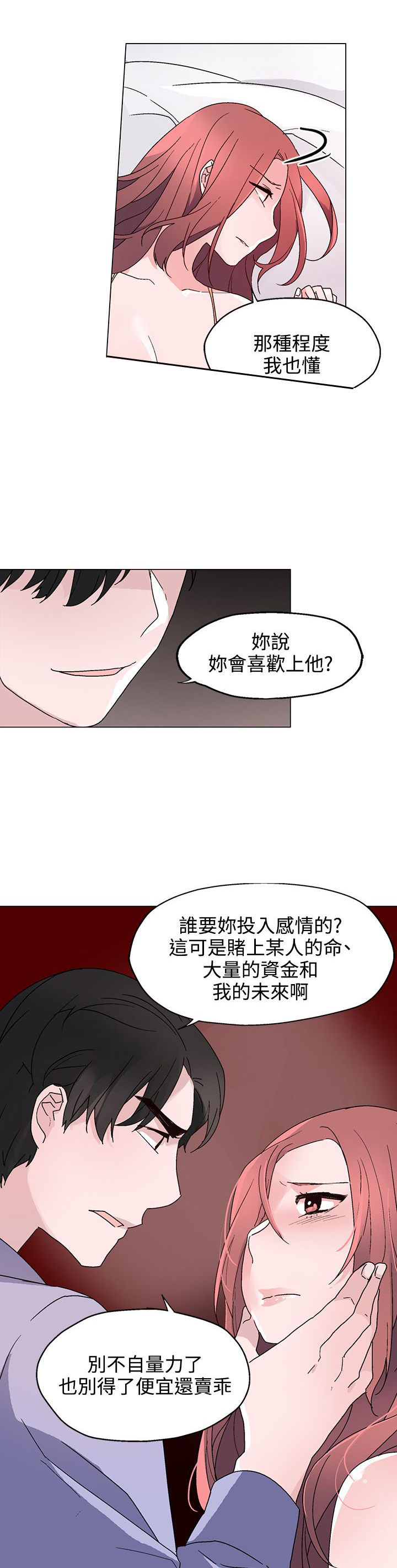 第21章：联络12