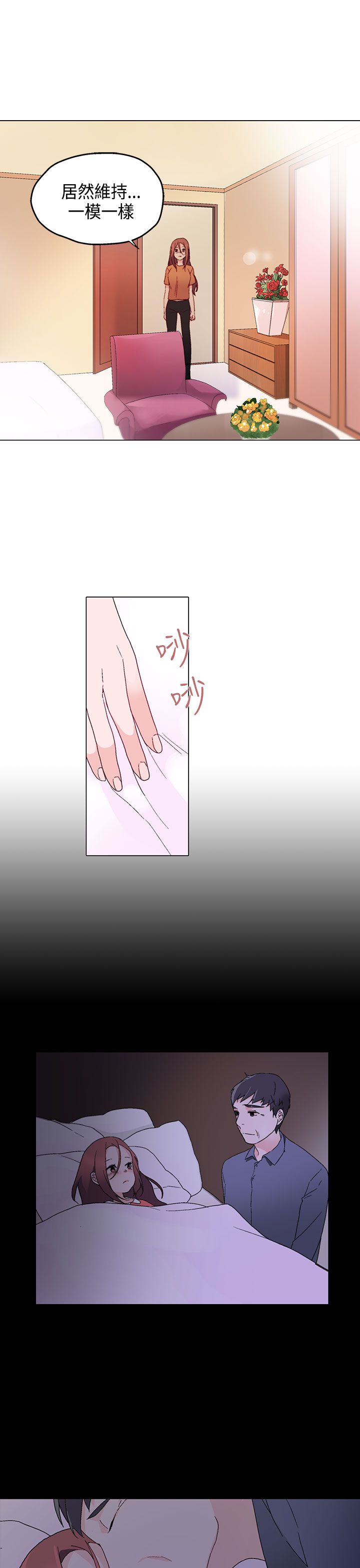 第6章：一样8