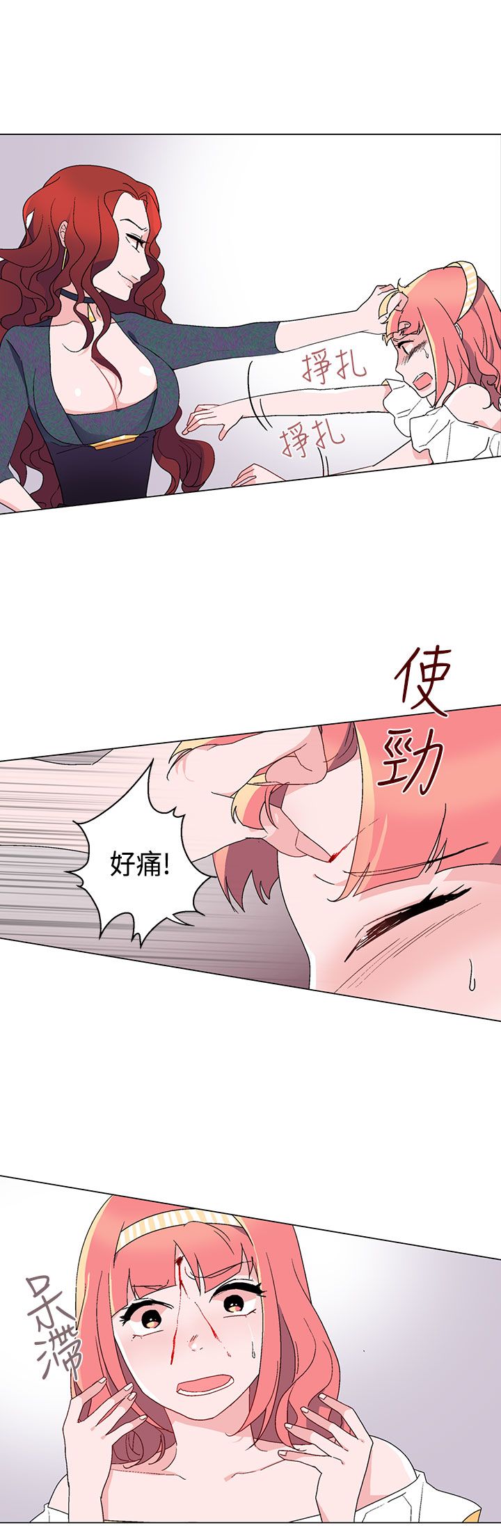 第10章：狠角色7