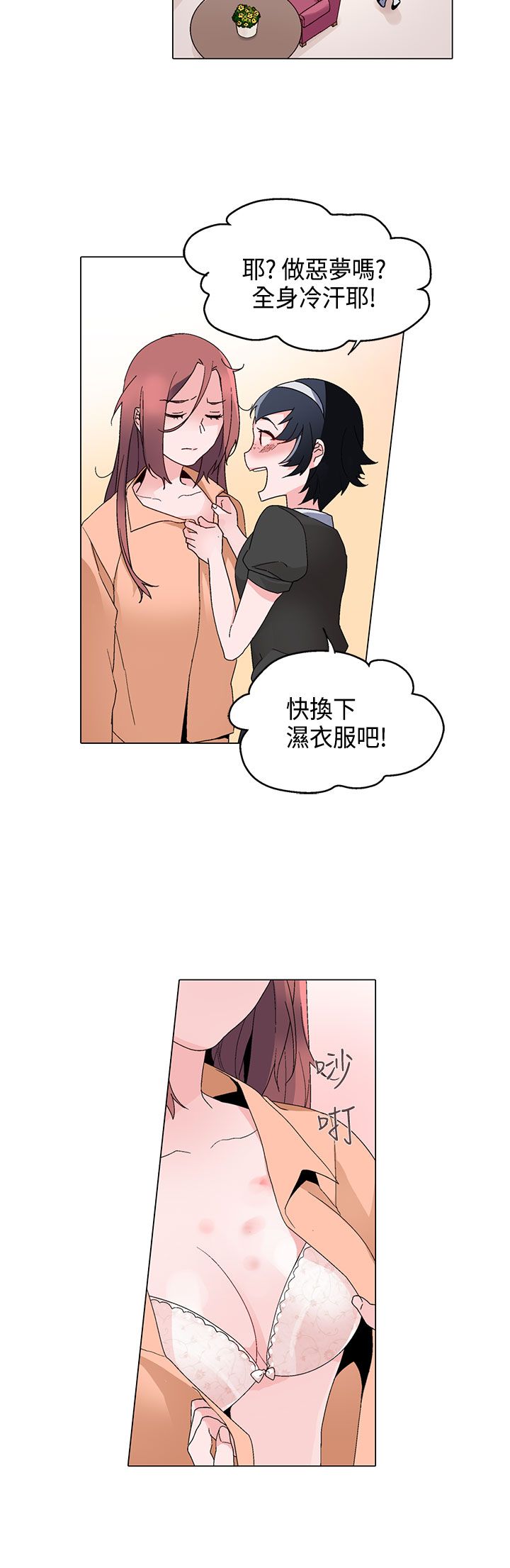 第14章：往事6