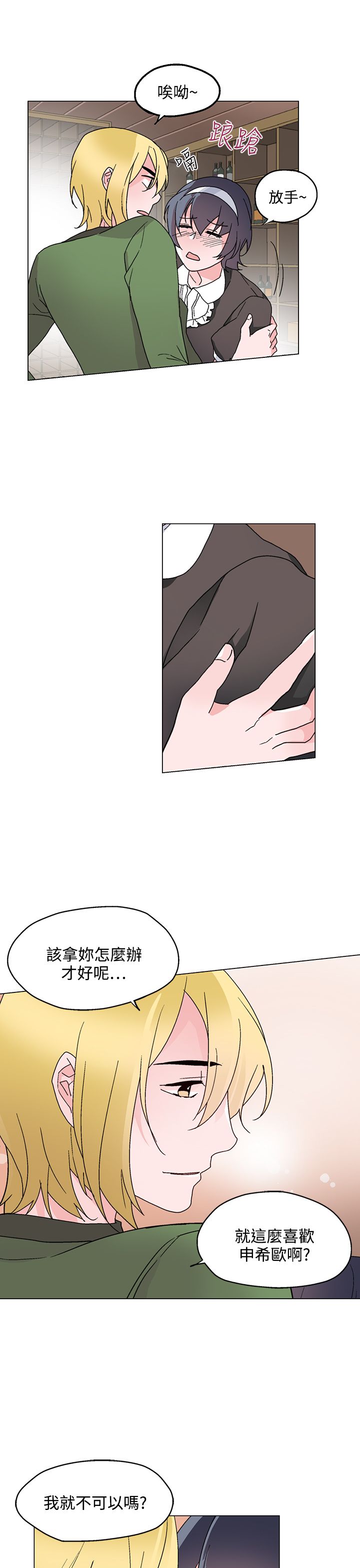 第25章：醉酒14