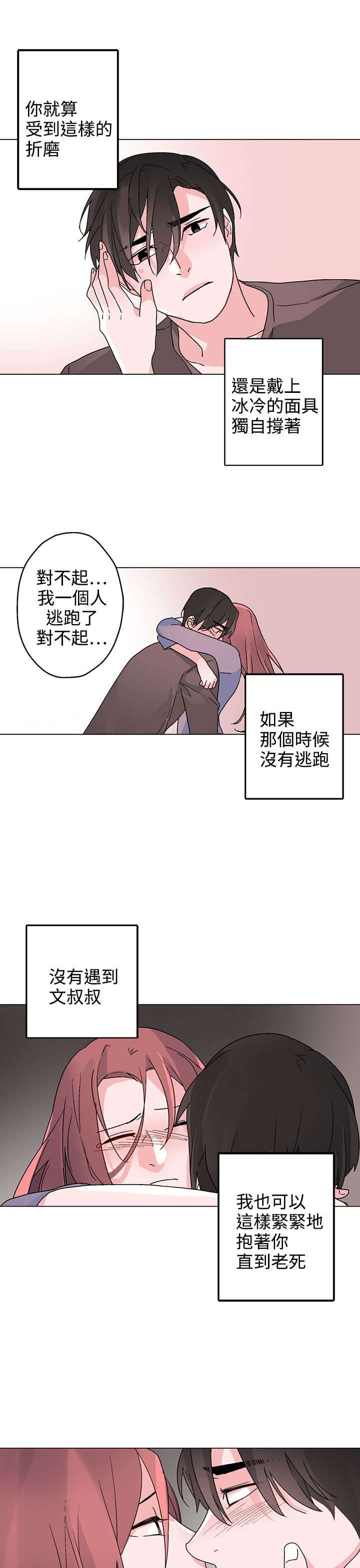 第34章：我警告过你18