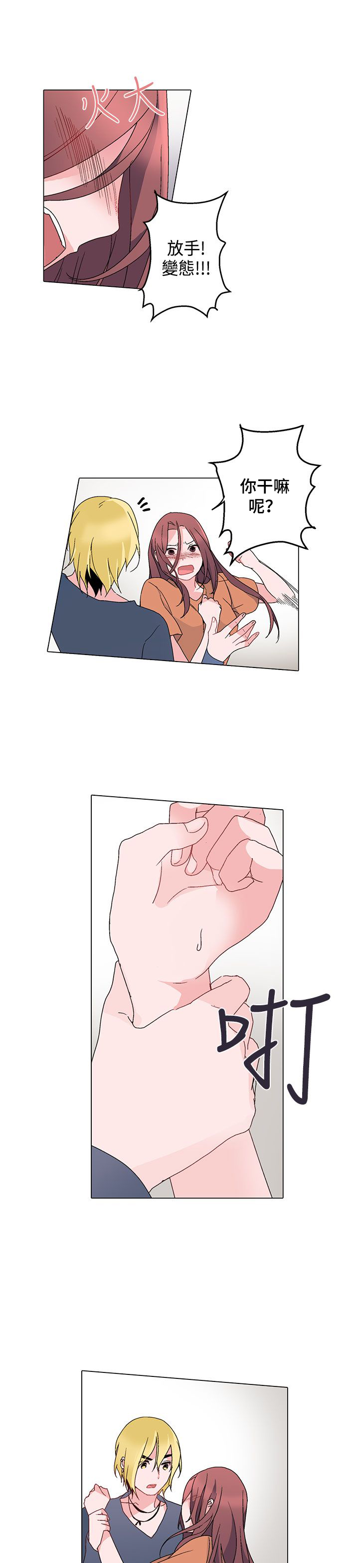 第5章：电话12