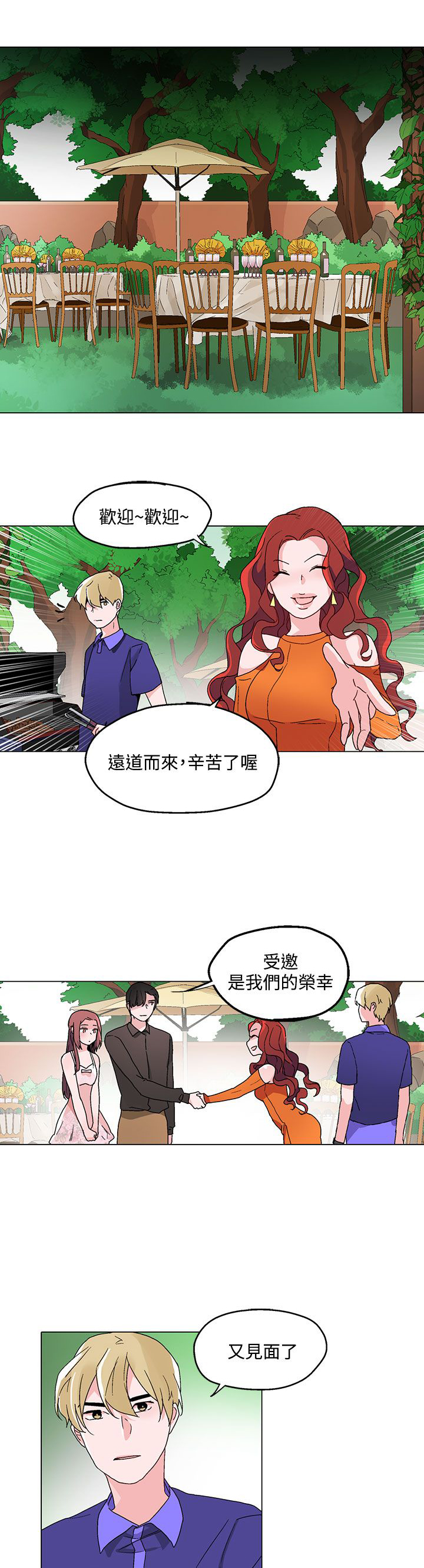 第22章：做客9