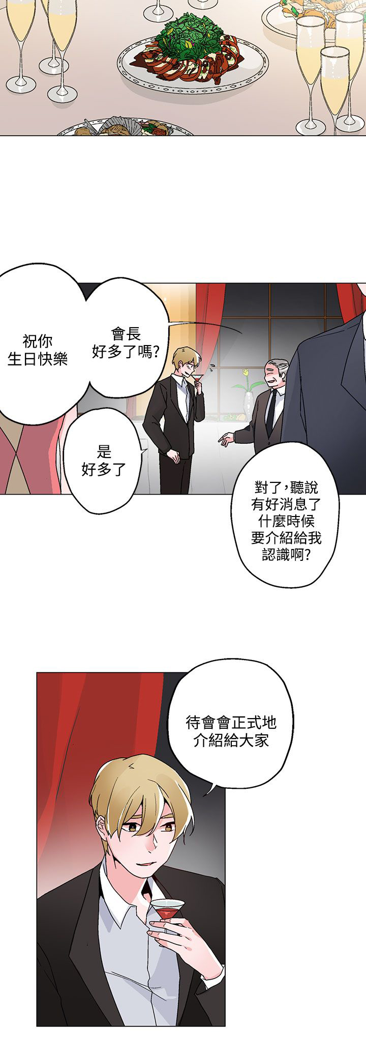 第19章：宴会1