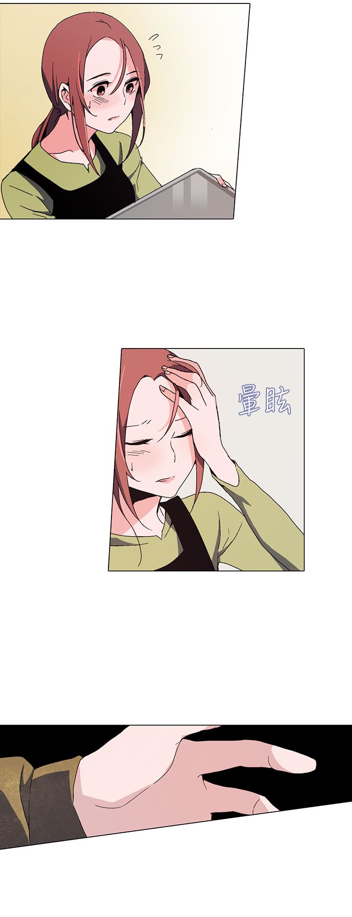 第1章：浪子25