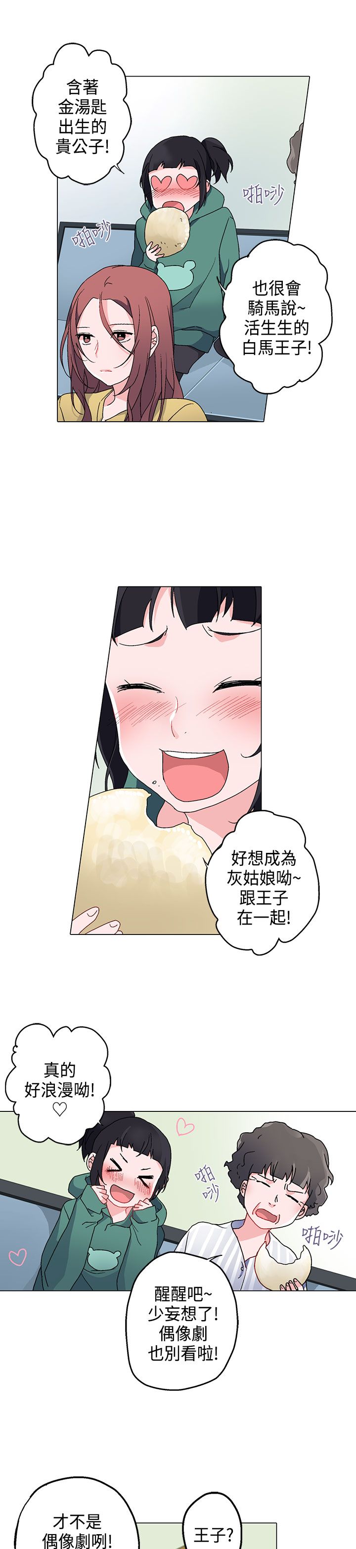 第5章：电话2