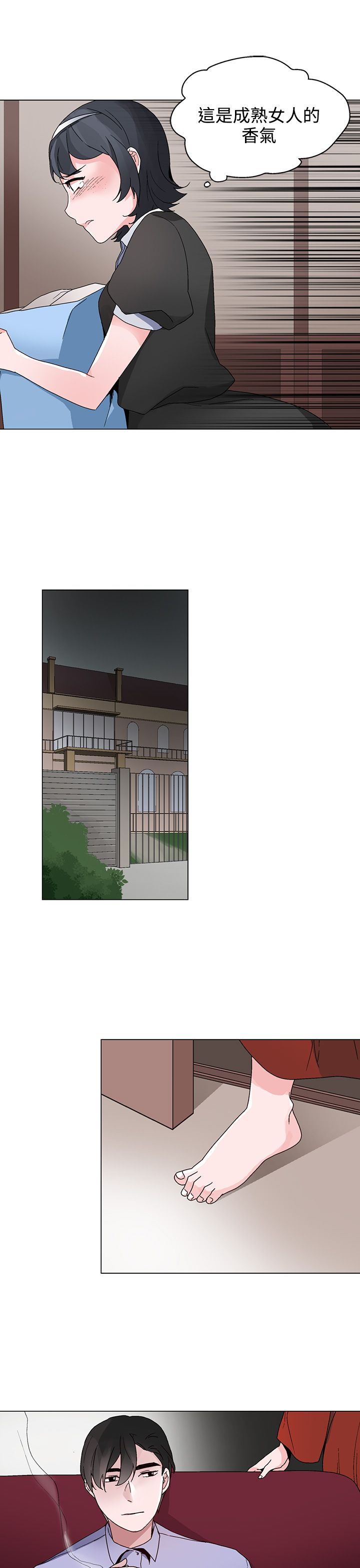 第21章：联络8