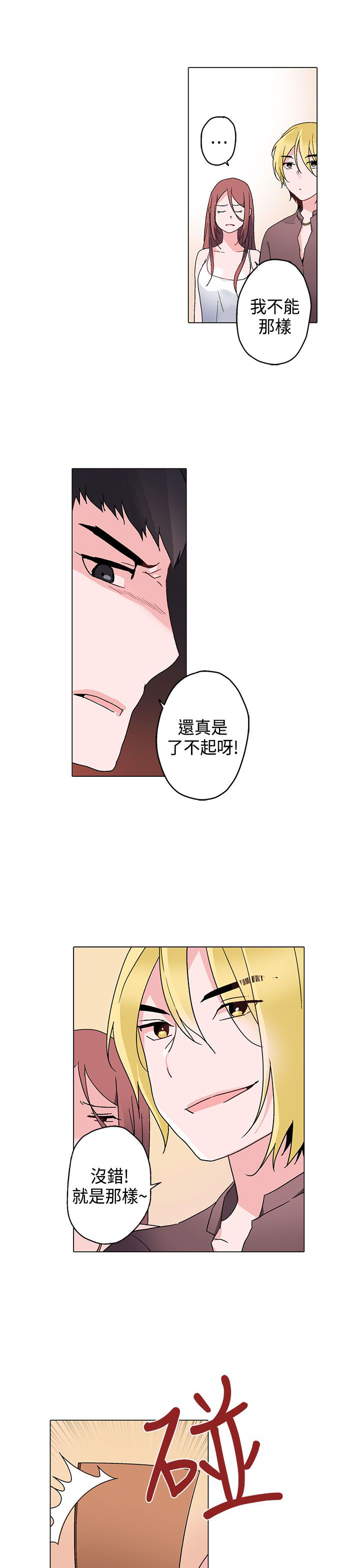 第8章：课程7