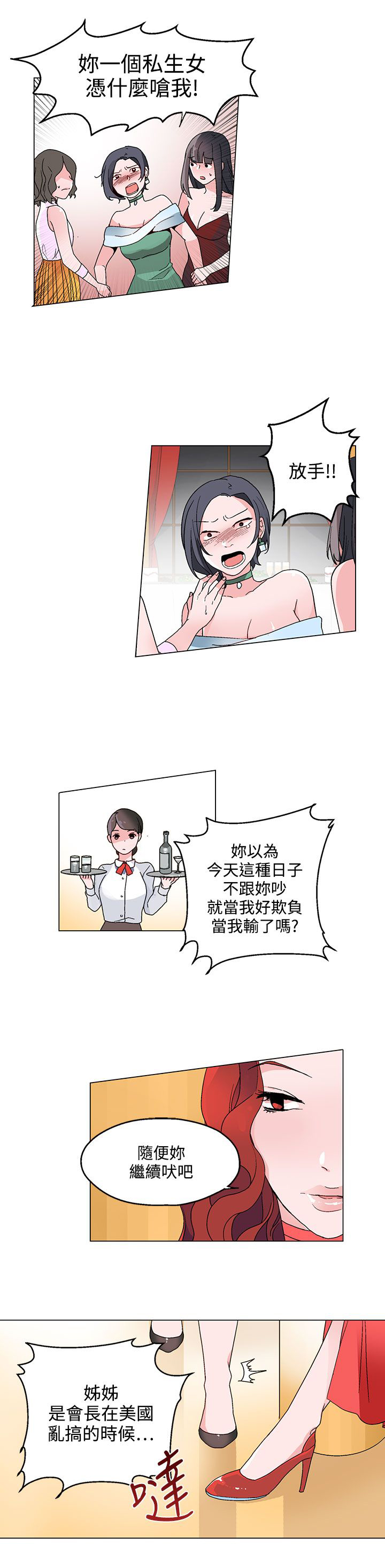 第19章：宴会4