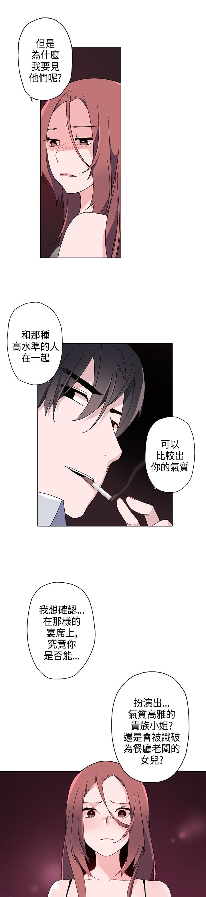 第9章：找上门2