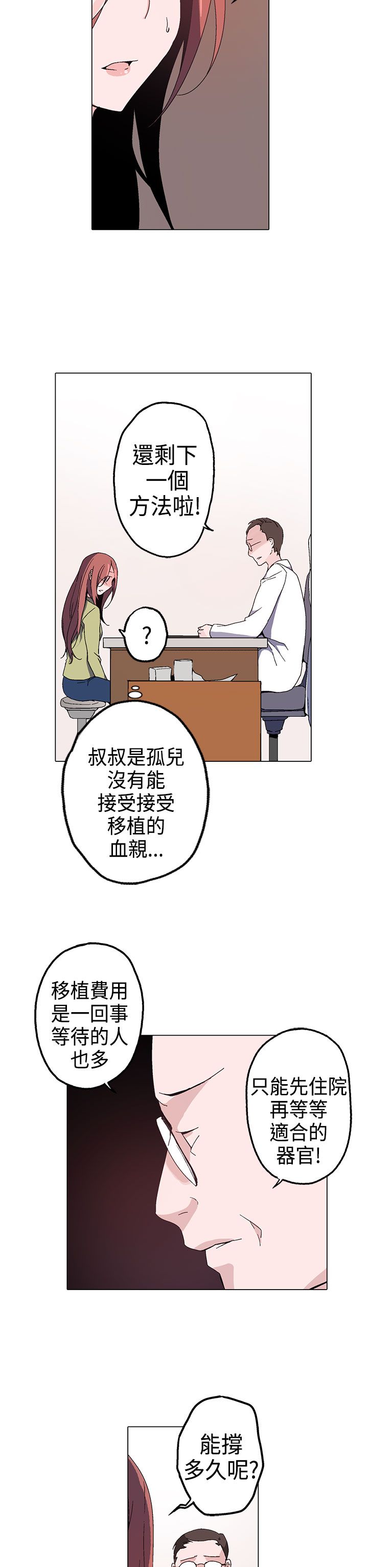 第1章：浪子37
