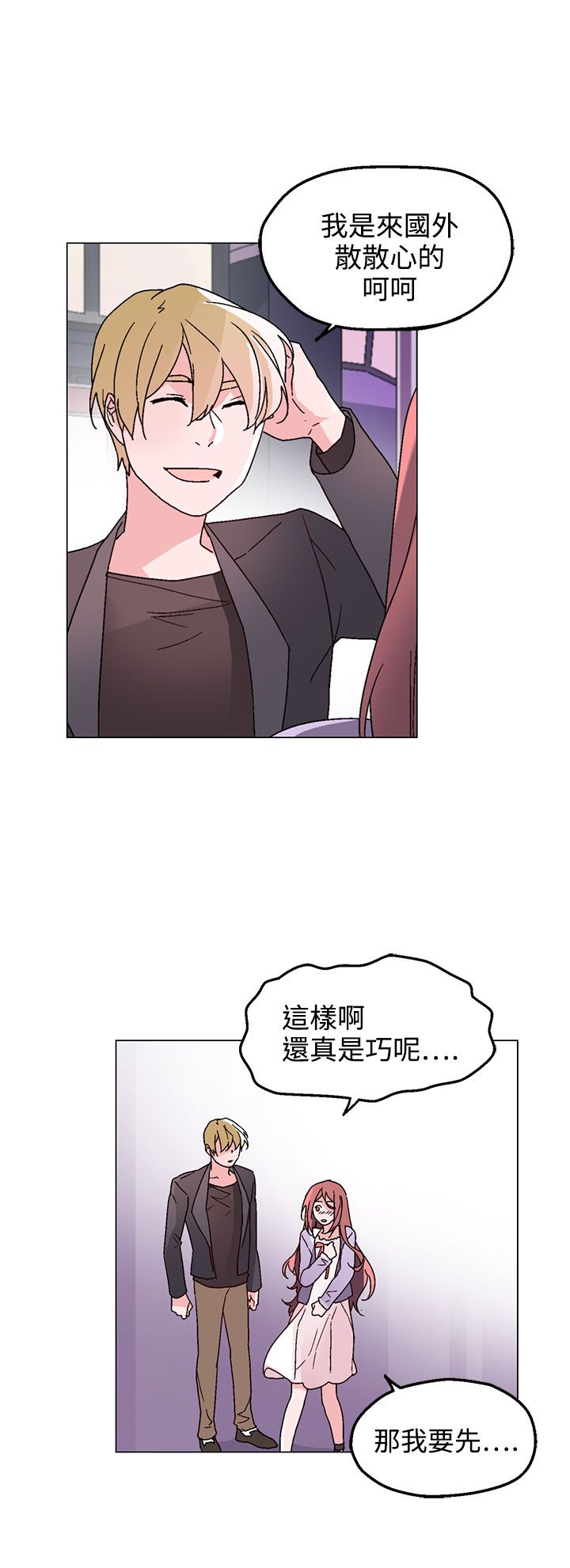 第29章：无法答应你13