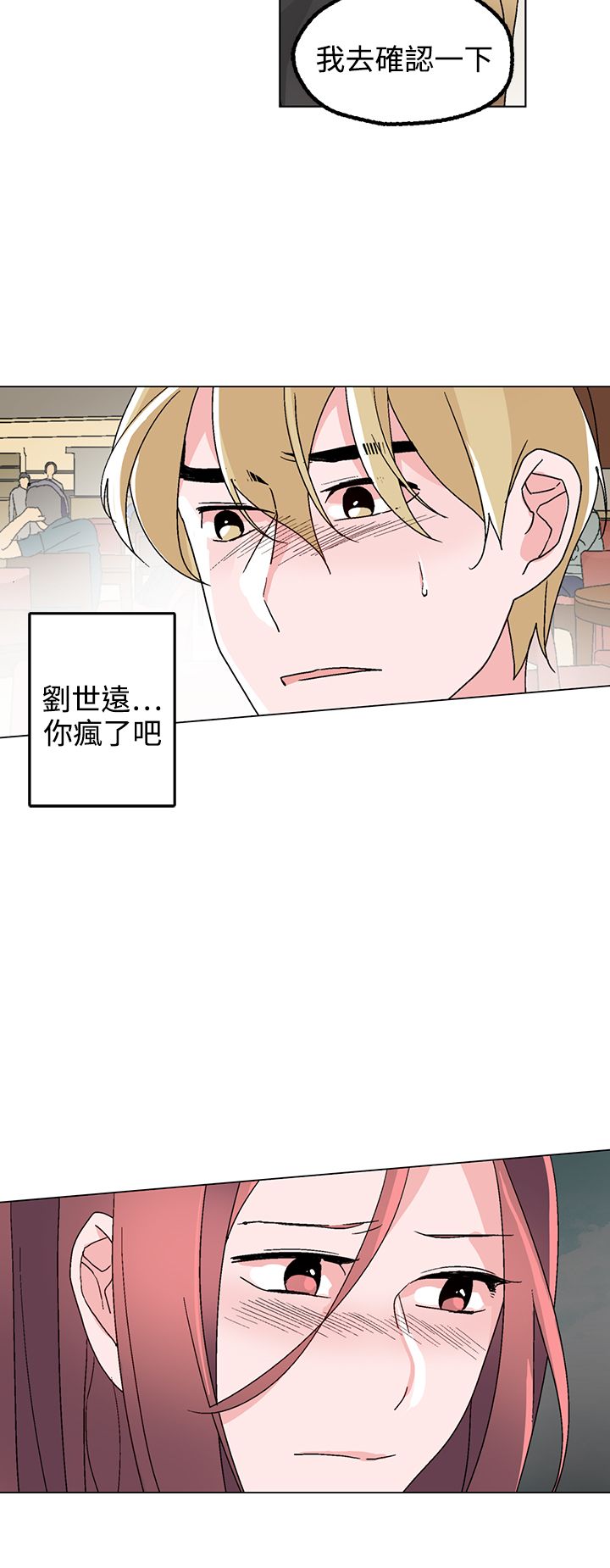 第31章：祸不单行3