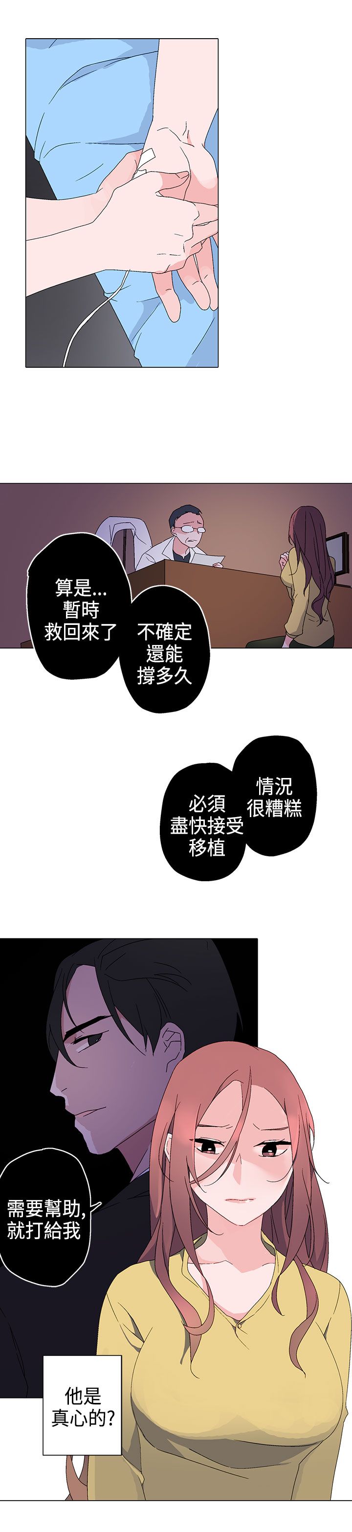 第3章：绝望17