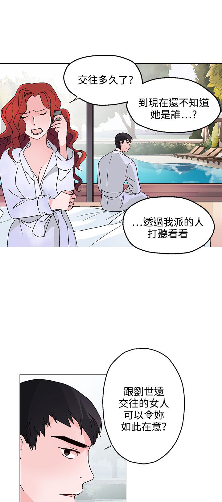 第28章：微不足道0