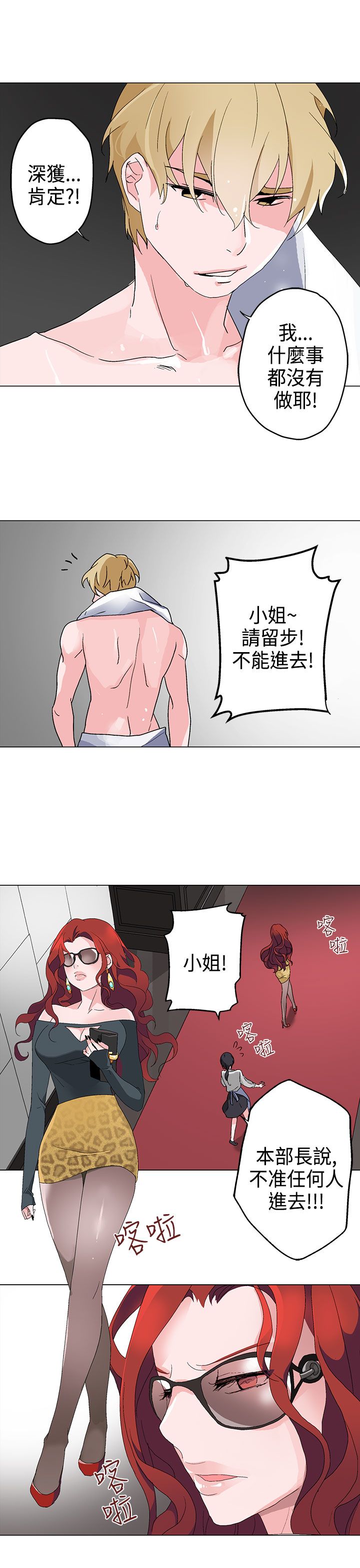 第4章：答应18
