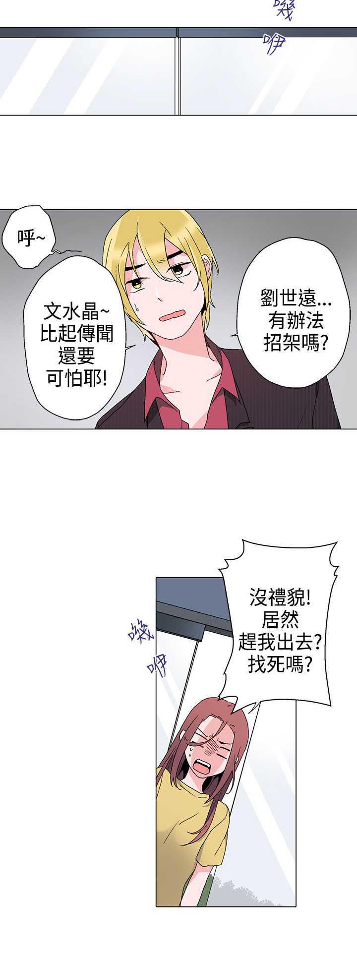 第10章：狠角色18