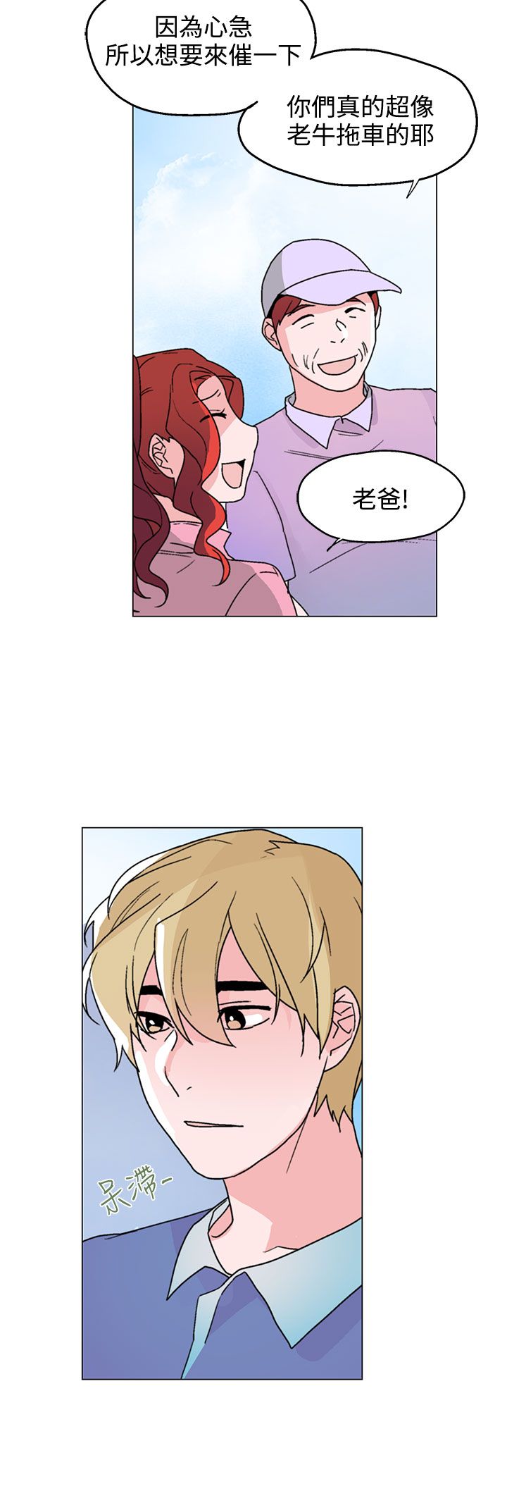 第30章：心有所想7