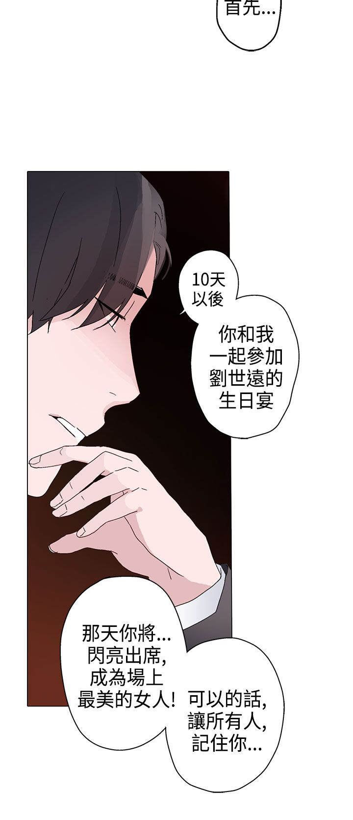 第11章：晚餐19