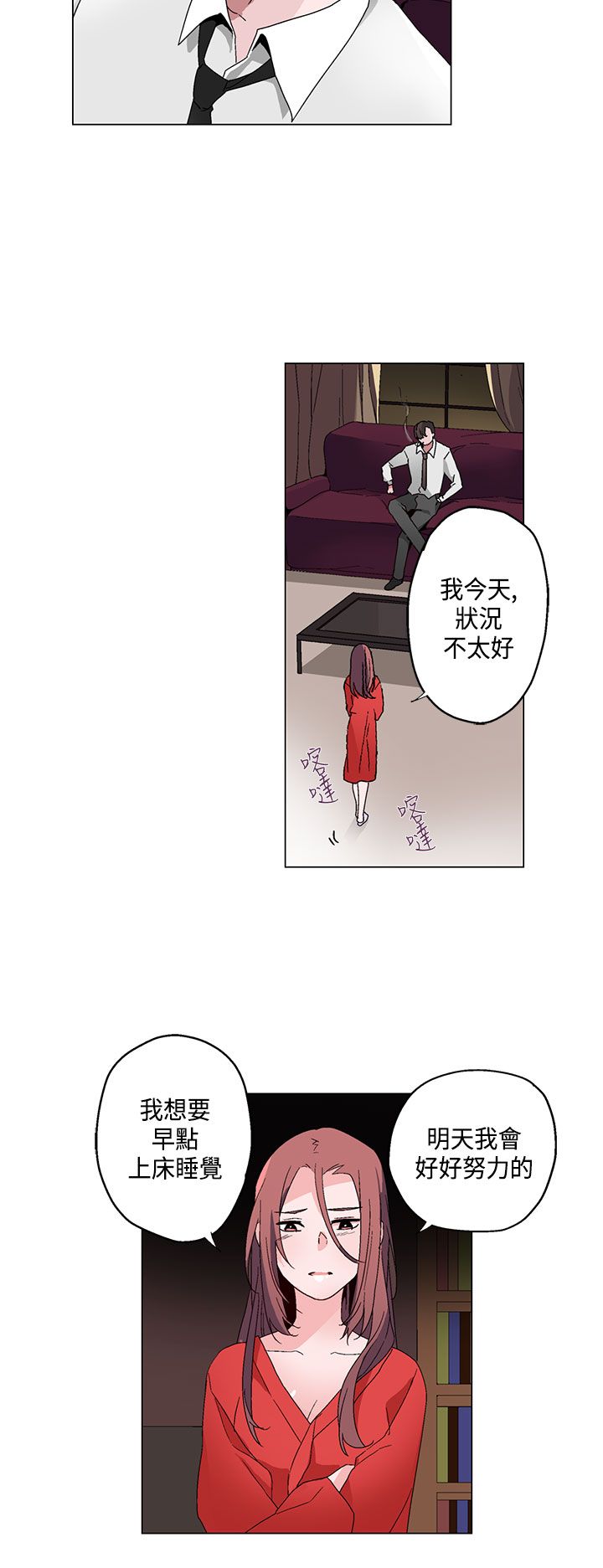 第18章：衣装7